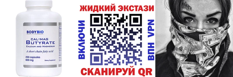 Бутират BDO 33%  Купить  Кашира 