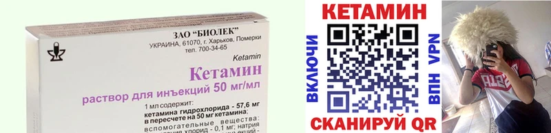 Кетамин VHQ  Купить  Кашира 